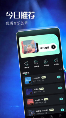 五音助手免费原版图3