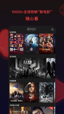 南瓜电影安卓免费版截图2