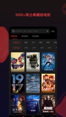 南瓜电影安卓免费版截图3