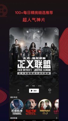 南瓜电影安卓免费版截图4