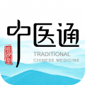 中医通官方版