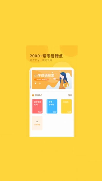 中小学词典原版图3
