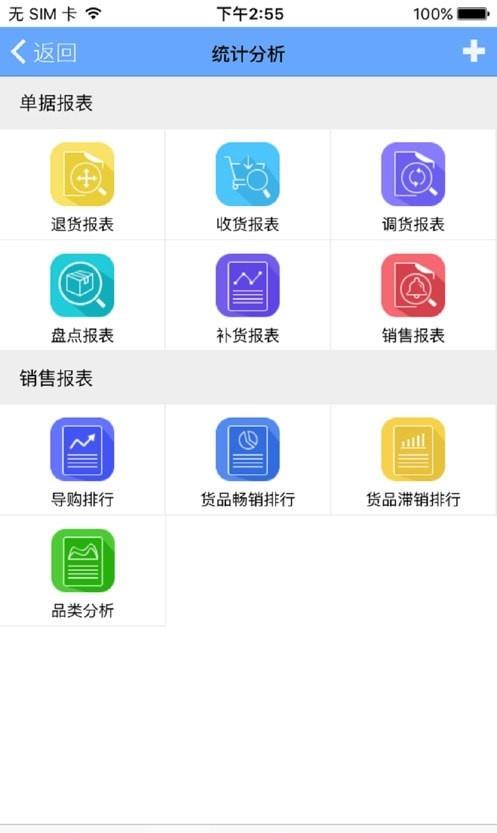 易神云POS无广告版图1