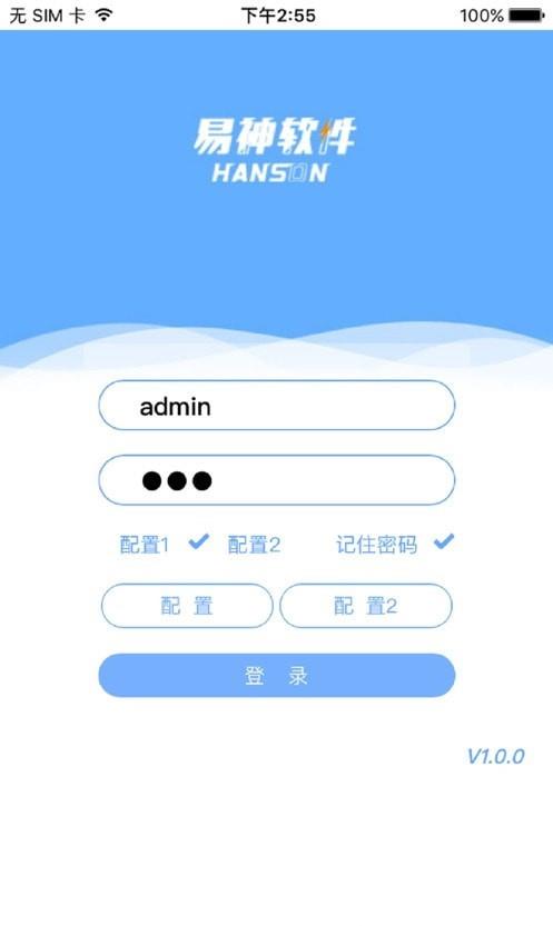 易神云POS无广告版图3
