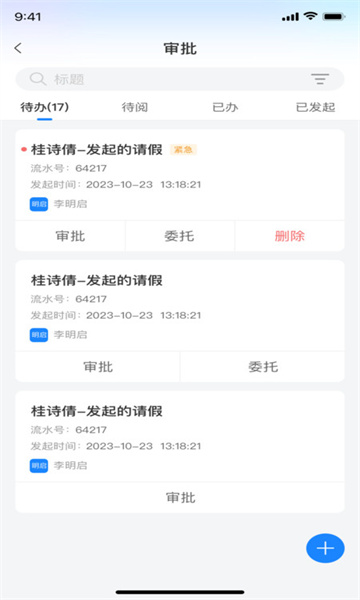 小渔未来校园手机免费版图2