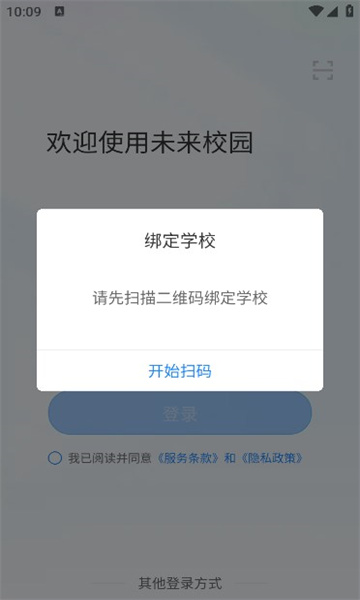 小渔未来校园手机免费版图3