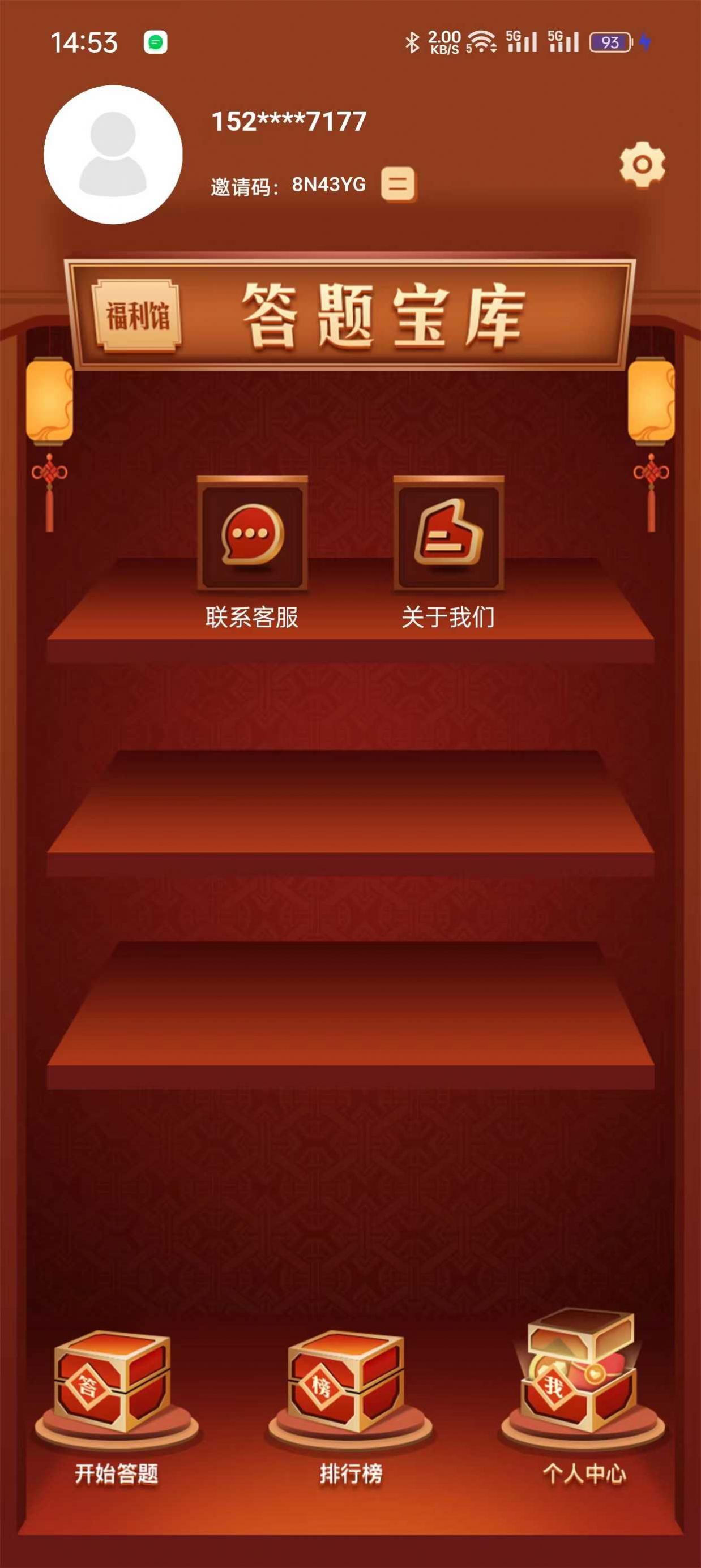 数动大赛无广告版图1