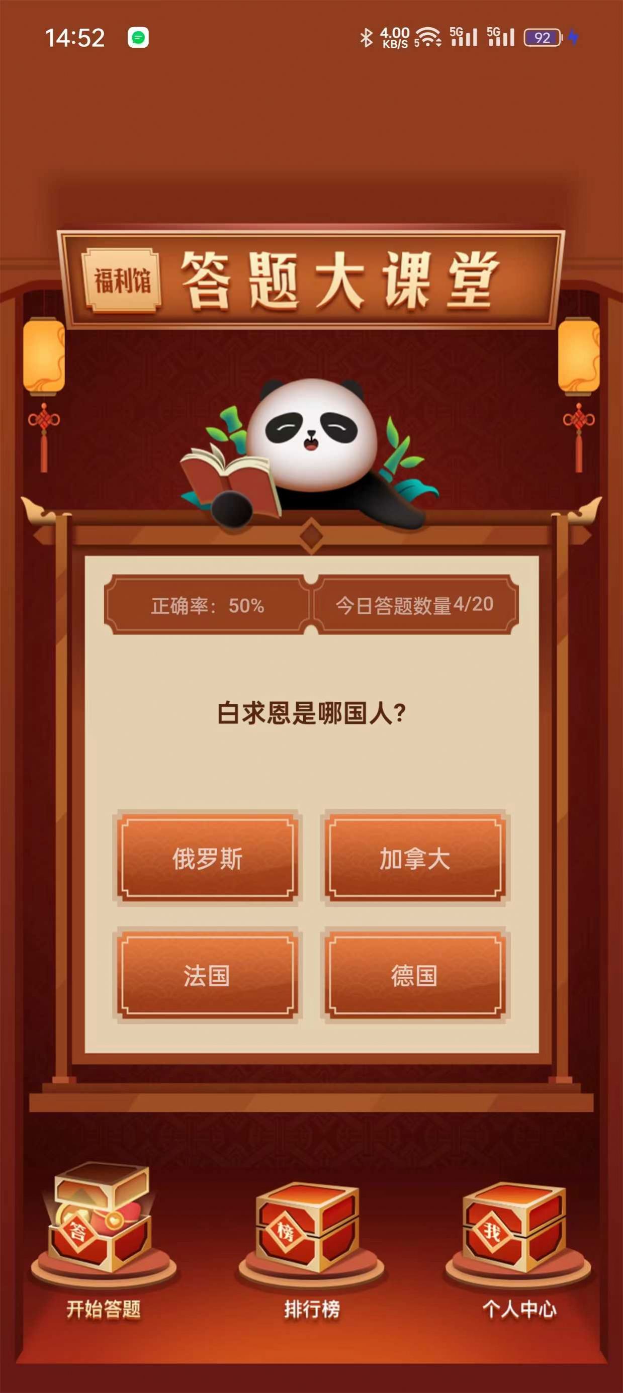 数动大赛无广告版图3