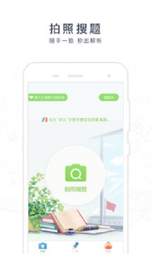 阿凡题搜题2026直装版