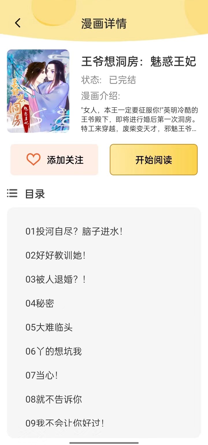 全网动漫大全无广告版图1
