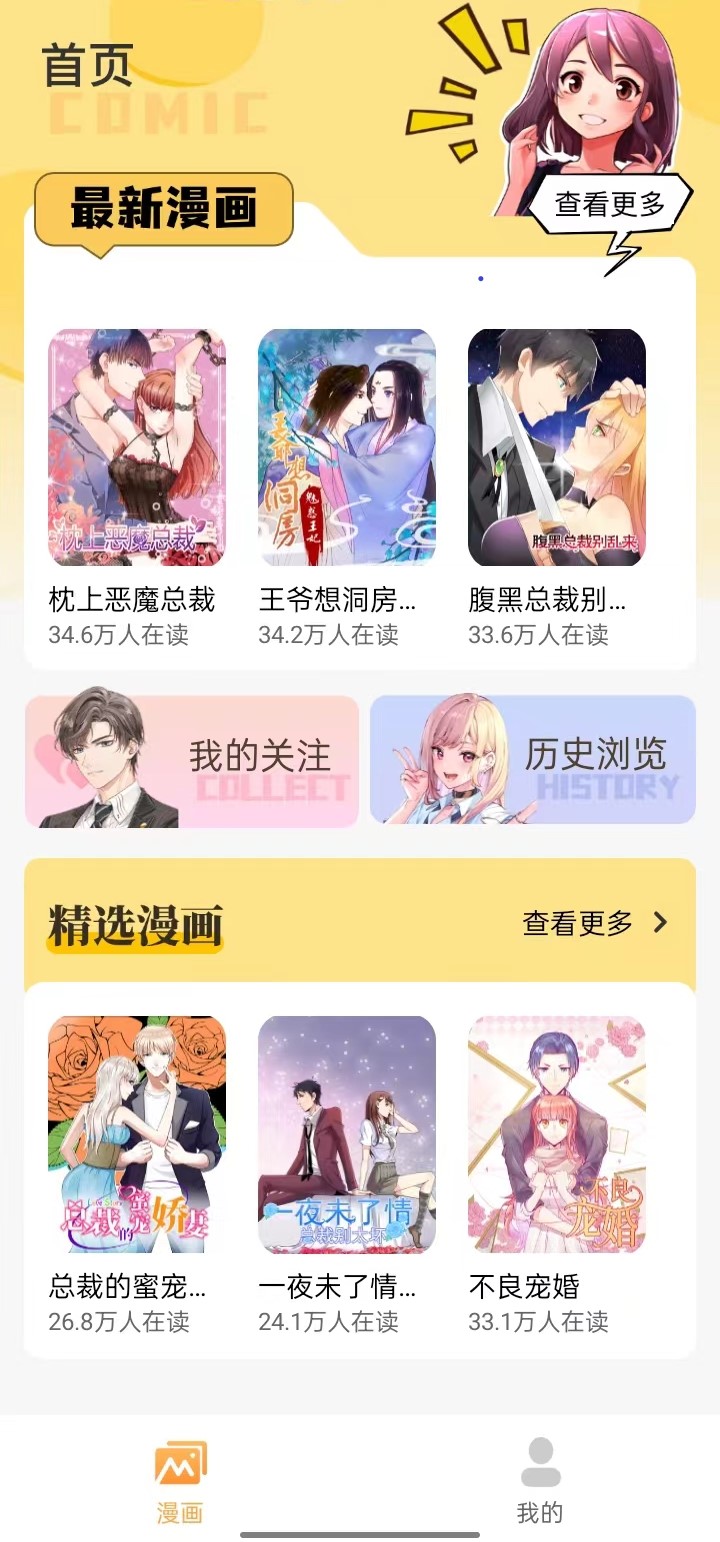 全网动漫大全无广告版图2