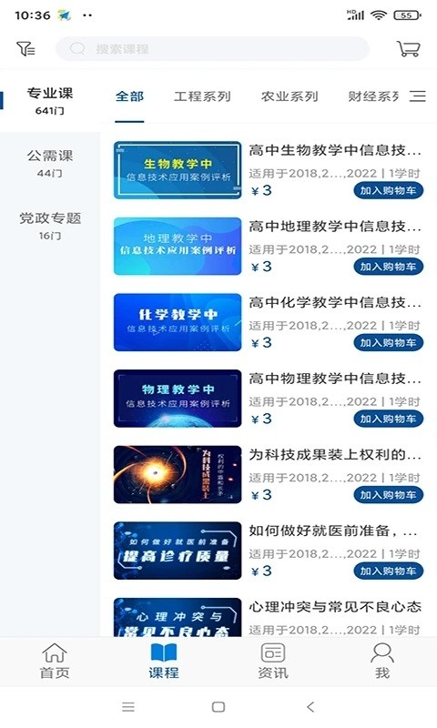 资环专技无广告版图2