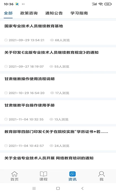 资环专技无广告版图3