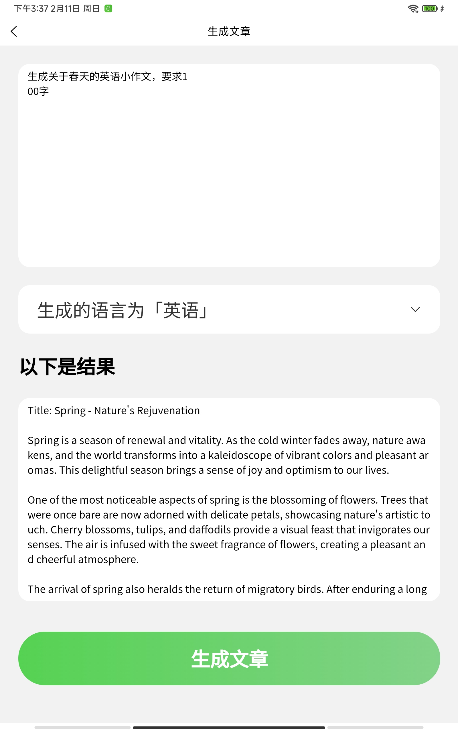 AI口语100手机正版图2