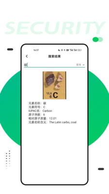 化学实验室大师手机版图1