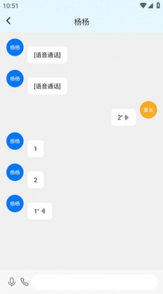 家校一点通官方正版图2