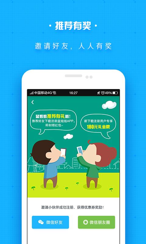 蓝姐姐官方最新版