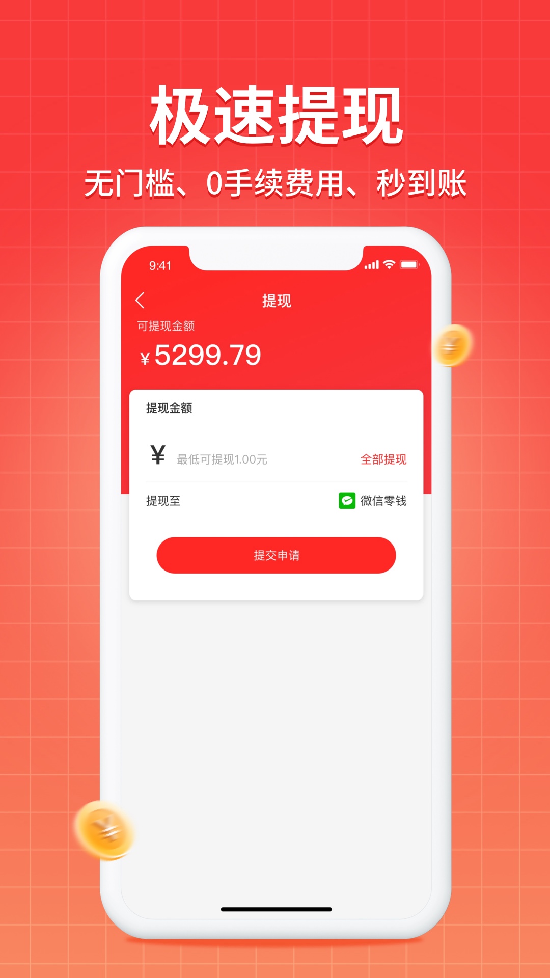 若来推客最新免费版图1