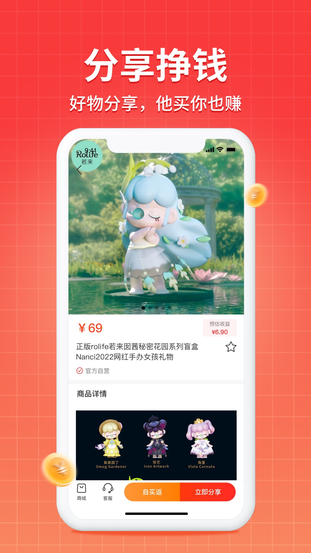 若来推客最新免费版图2