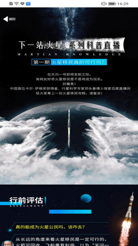 祥龙趣答通用版图2