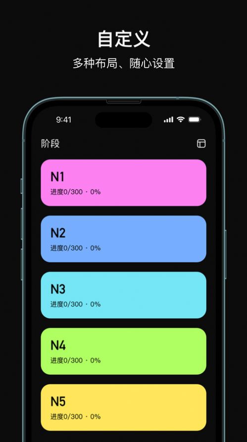 芝习日语安卓官方版图1