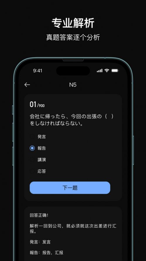 芝习日语安卓官方版图2
