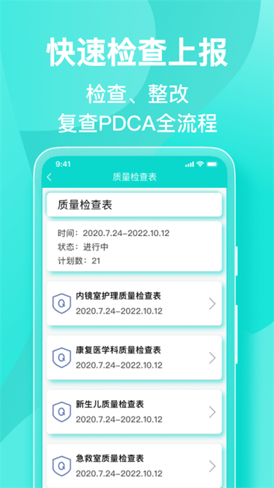医护助手官方最新版图2
