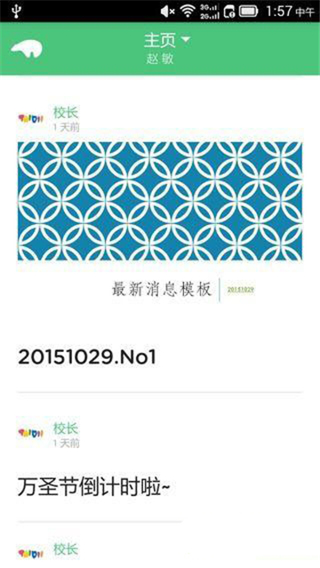 迪贝儿手机免费版