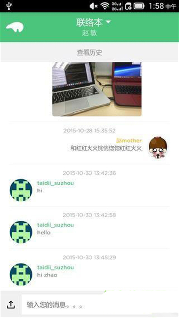 迪贝儿手机免费版