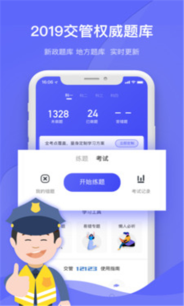 严肃驾考手机最新版图2
