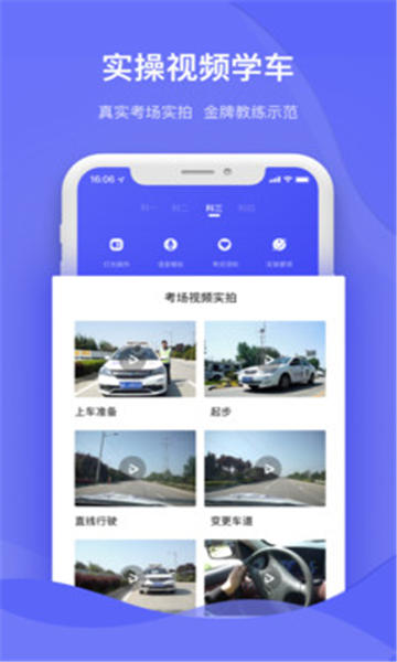 严肃驾考手机最新版图3