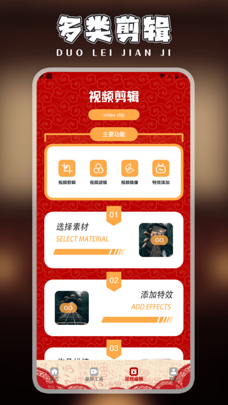 快剪片Pro官方版图2