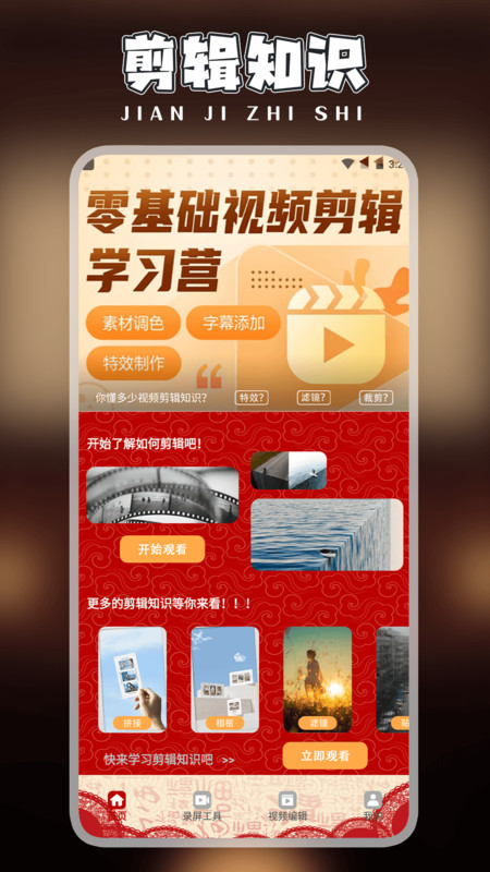 快剪片Pro官方版图3