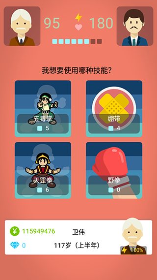 大爷模拟器官方正版图2