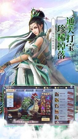 散人修仙手游直装版截图2