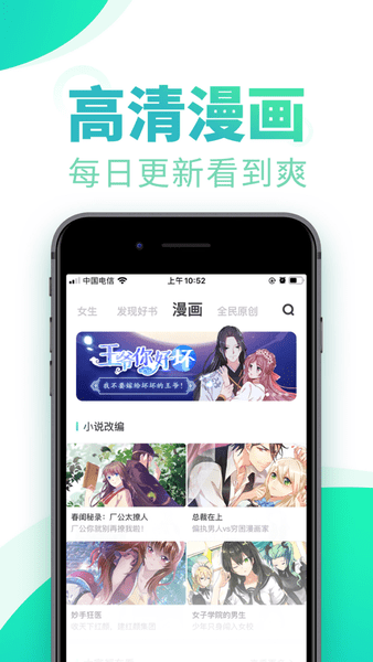 书旗小说安卓版图3