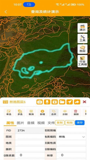 外业调查助手无广告版图2