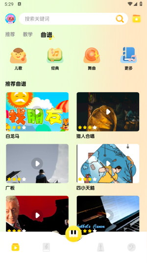 钢琴节奏器官方最新版图1