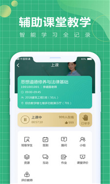 中唐移动学习官方版图2
