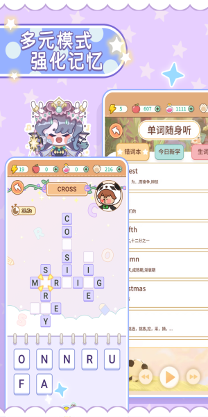 熊猫单词宝安卓免费版(1)