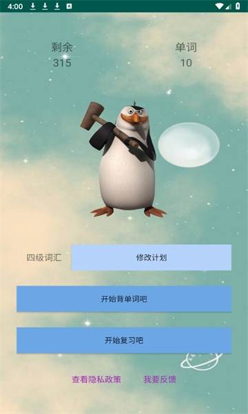 词词斩通用版(1)