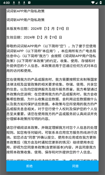 词词斩通用版(2)