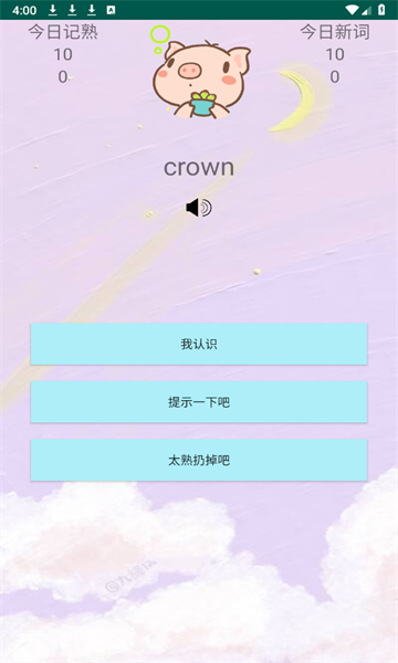 词词斩通用版(3)