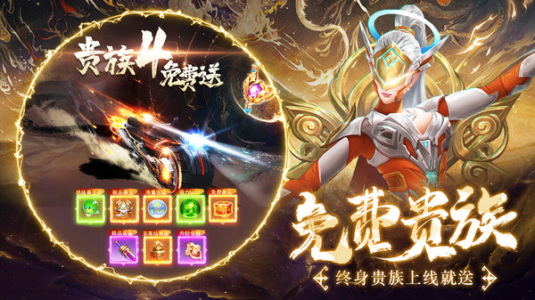 仙魔战场游戏绿色版截图2
