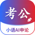 小语AI申论原版