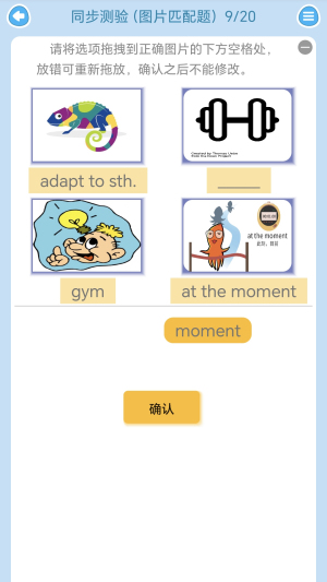 迈级高中英语同步学官方版图2