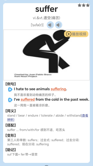 迈级高中英语同步学官方版图3