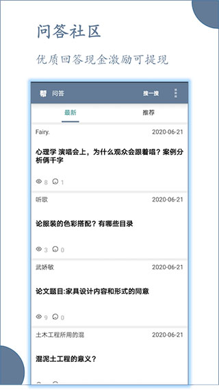 论文帮安卓官方版