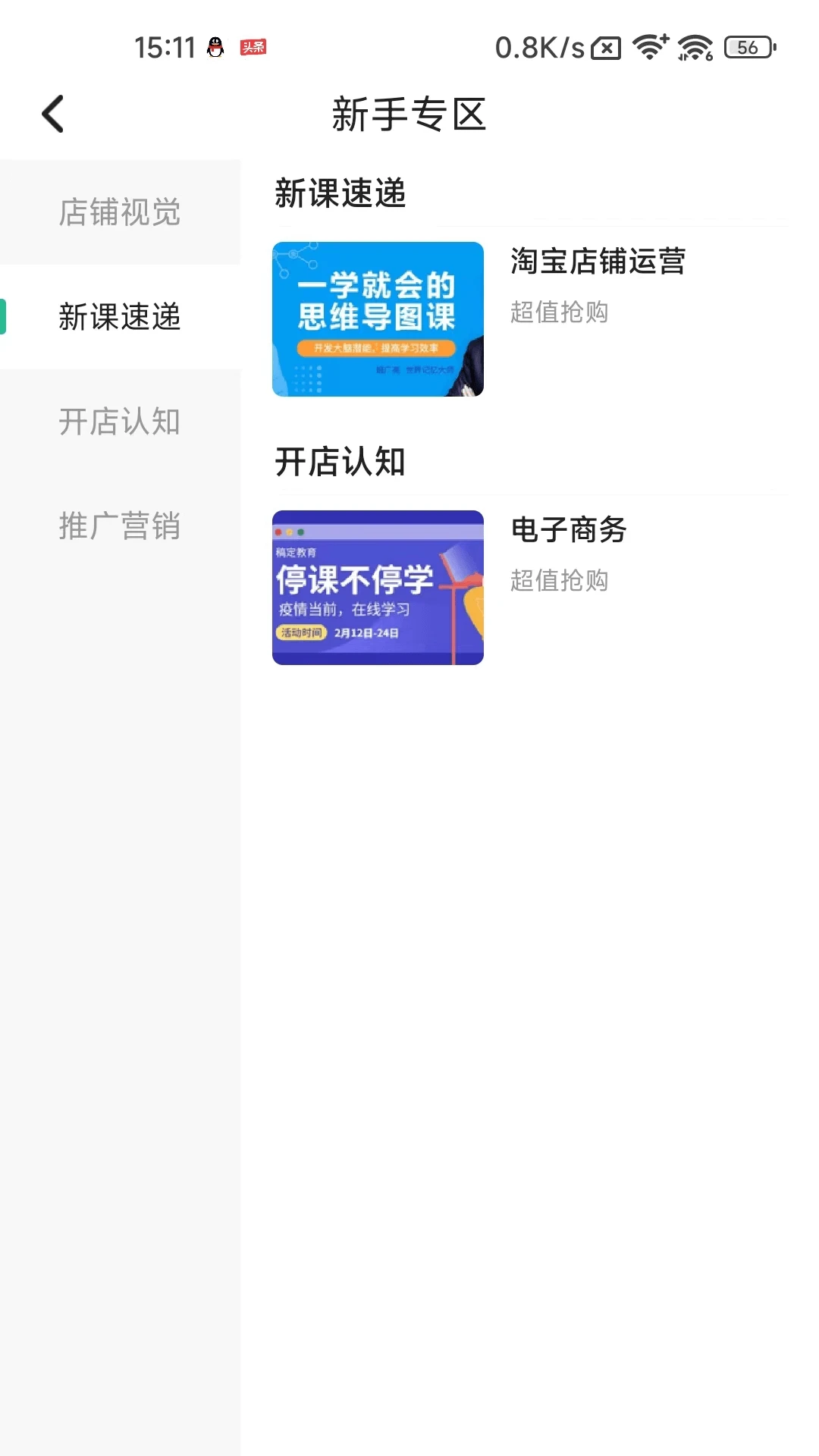博闻云校免费原版图1