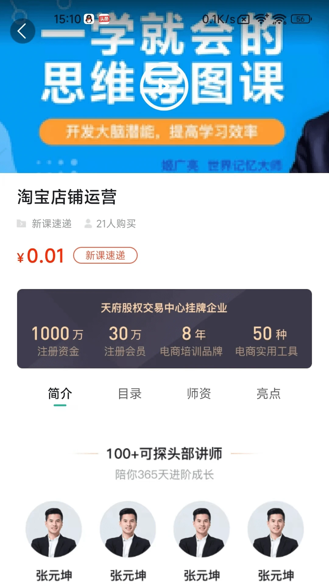 博闻云校免费原版图2
